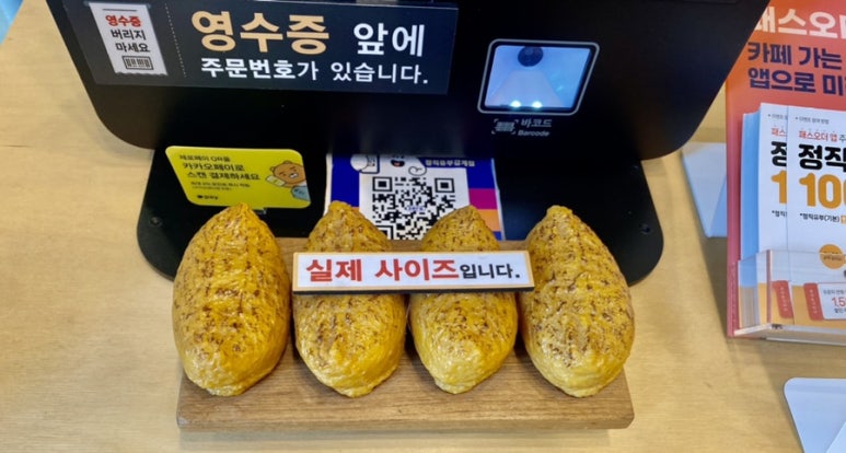 정직유부 감계점 이미지
