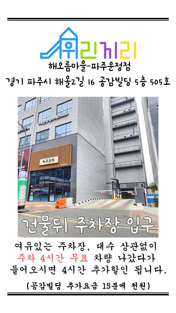 우리끼리키즈카페해오름마을 이미지