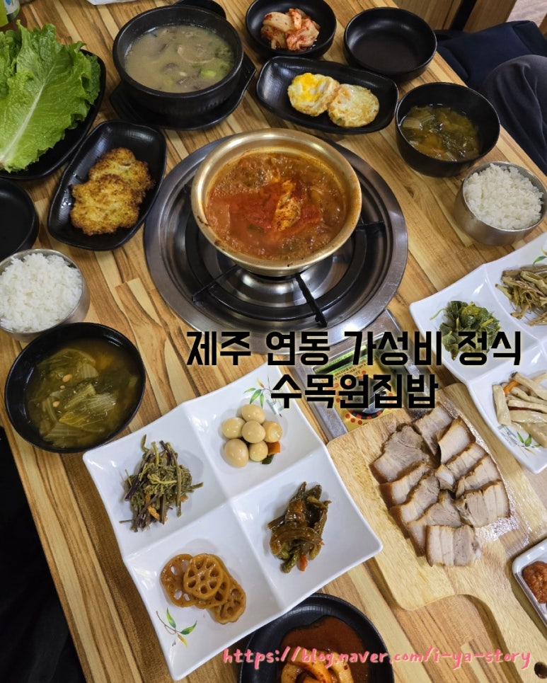 수목원집밥 이미지