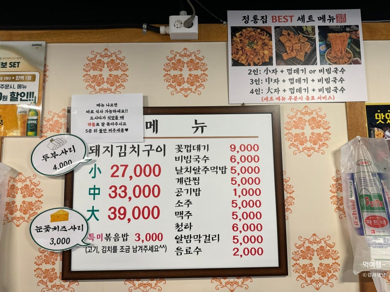 정통집 노원점 이미지