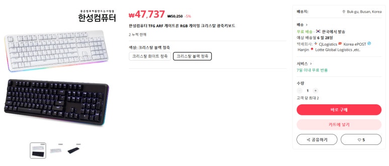 한성익스프레스 이미지