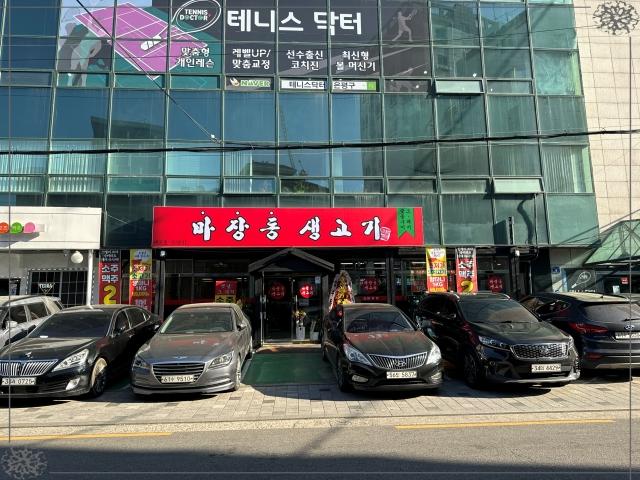 하루생고기 이미지