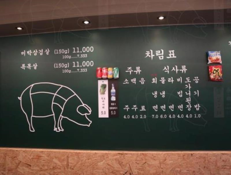 사천고기집 이미지