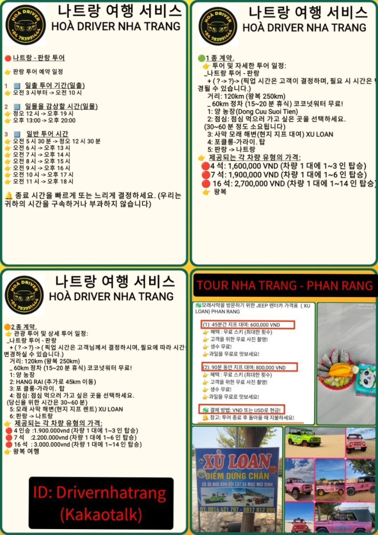 다온다투어 이미지