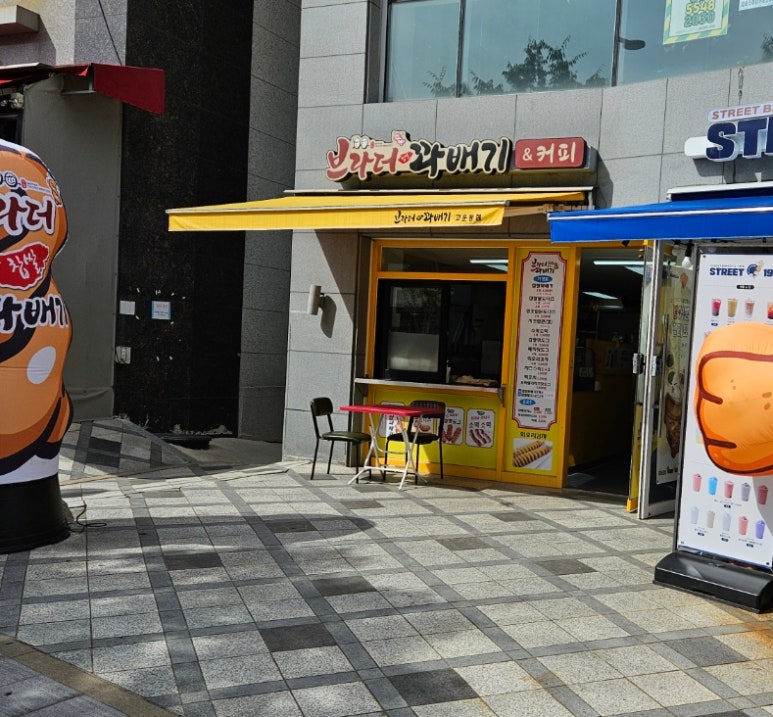 브라더꽈배기 이미지