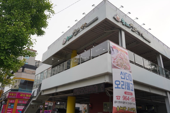 송해와오리백숙 이미지