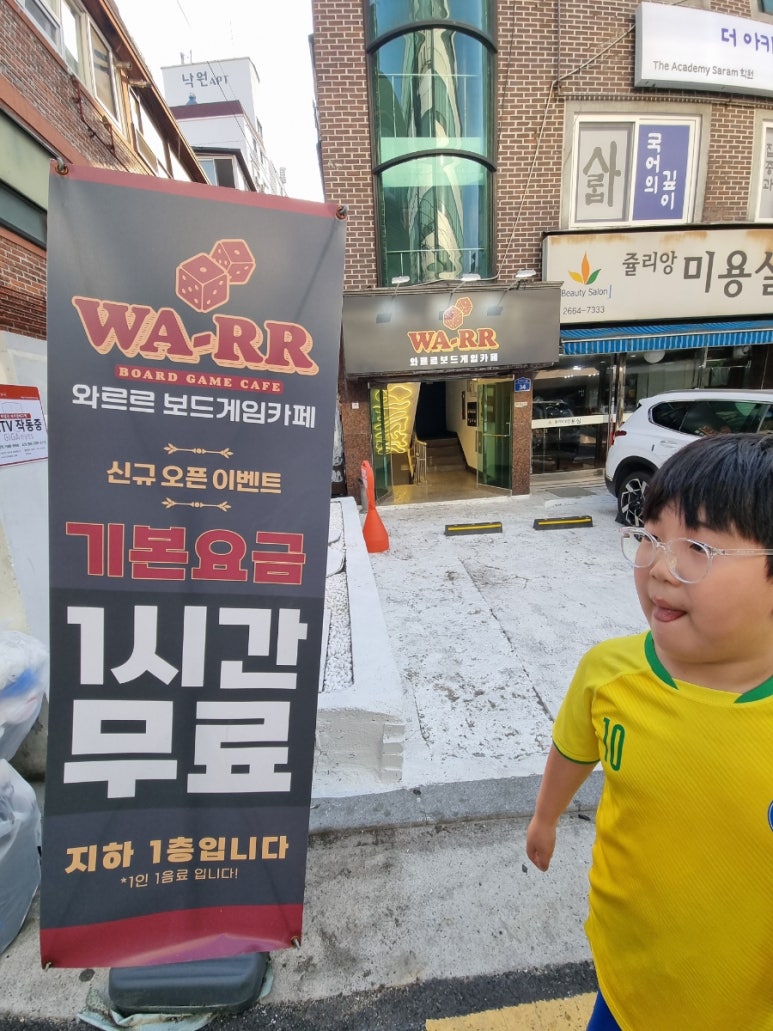 와르르보드게임카페 이미지