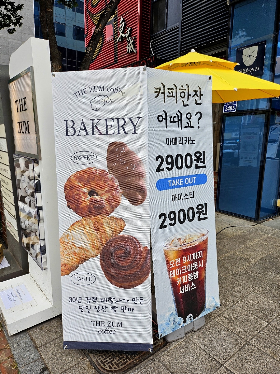 카페더줌 이미지
