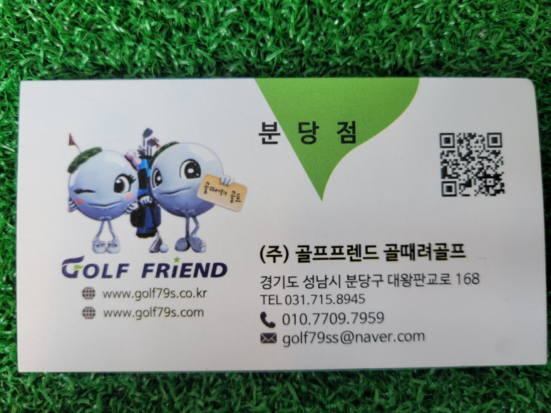 중고골프 이미지