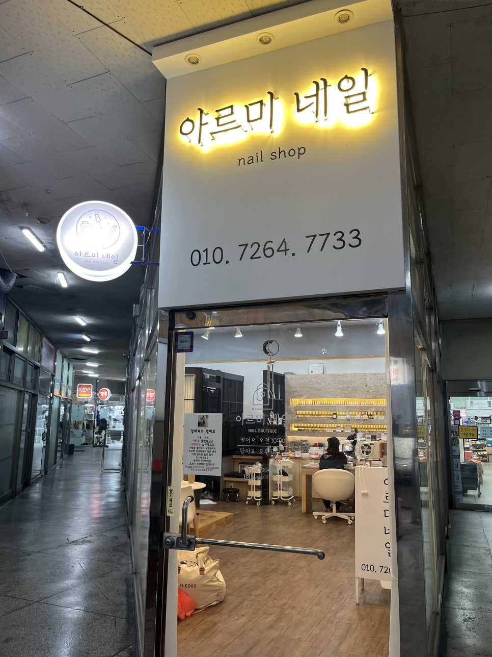 아르미네일 이미지