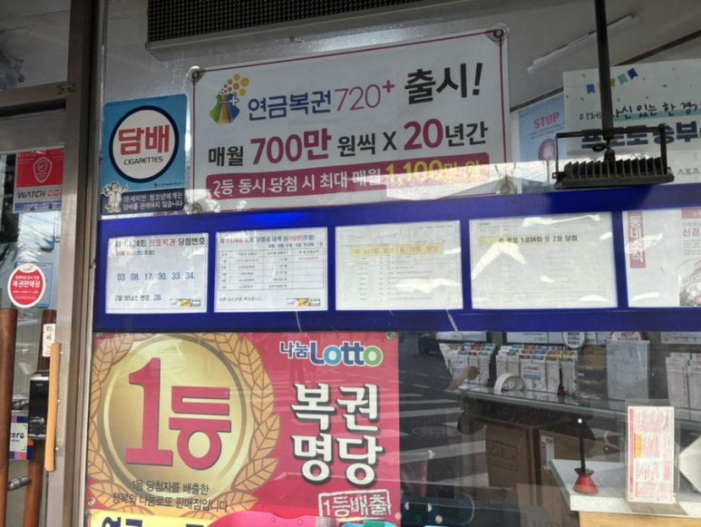 대박천하복권방 이미지