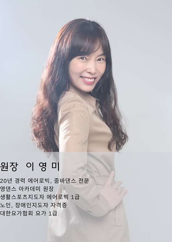 영댄스아카데미 이미지