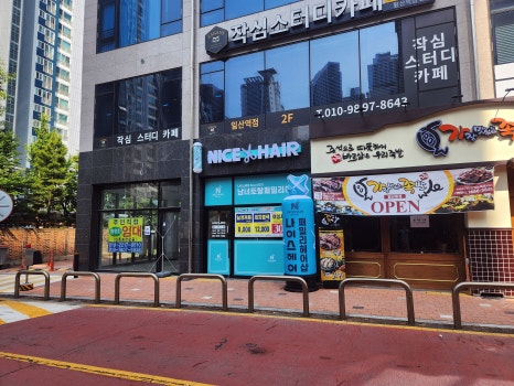 나이스헤어 이미지