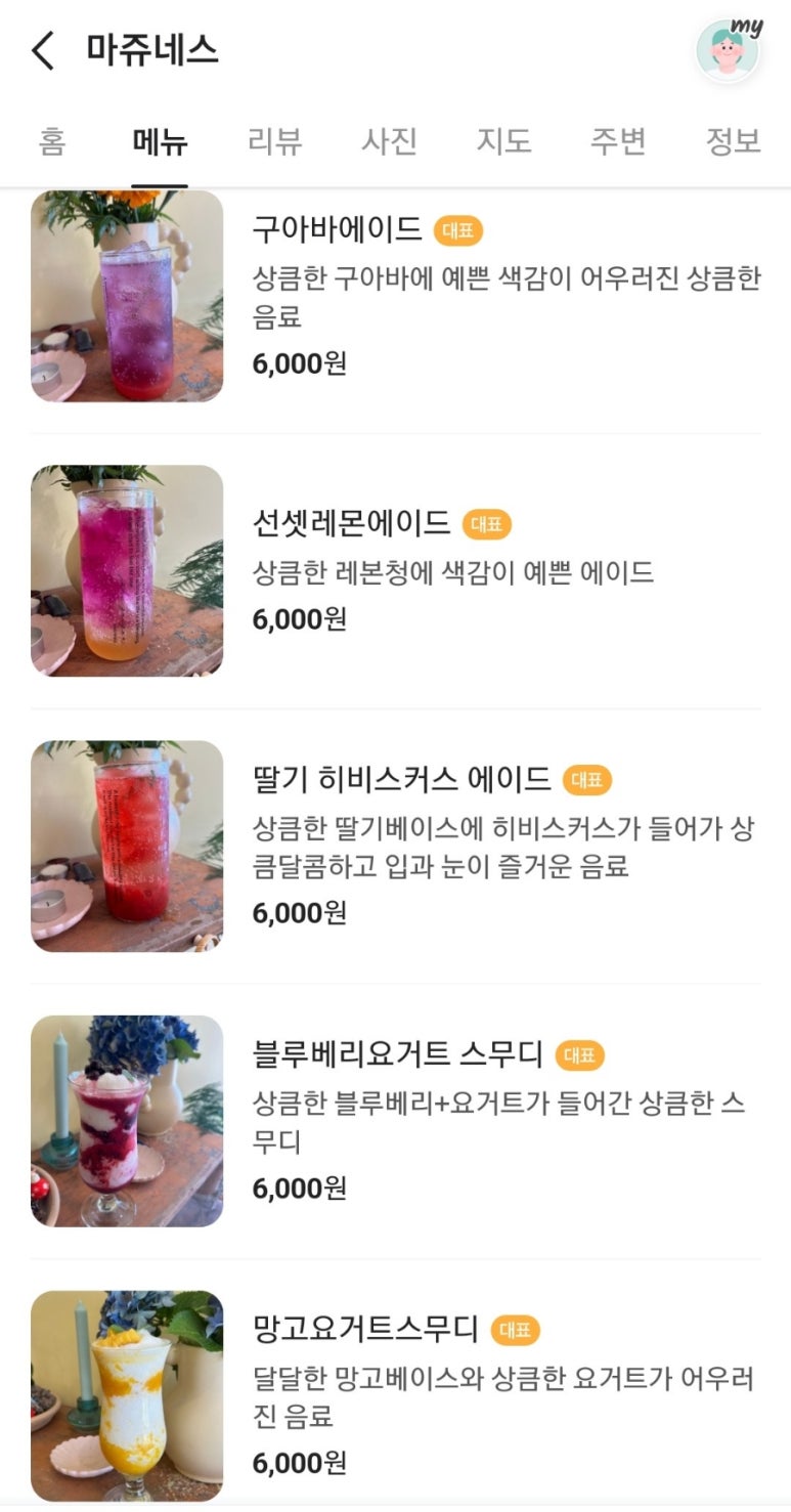 쥬네스 이미지