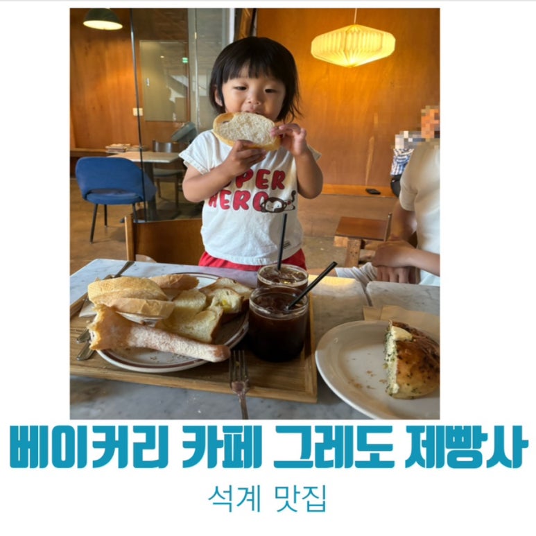 그레도 제빵사 이미지