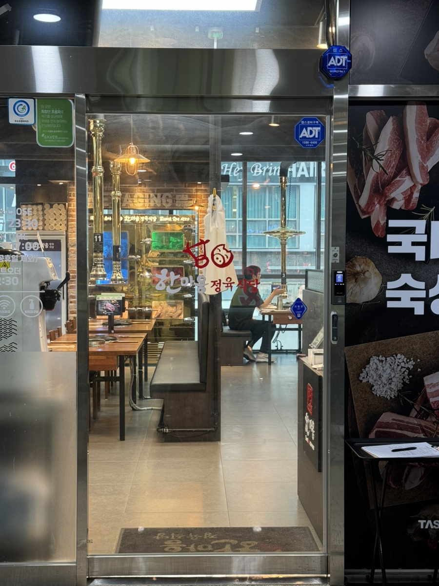 오후두시정육 이미지