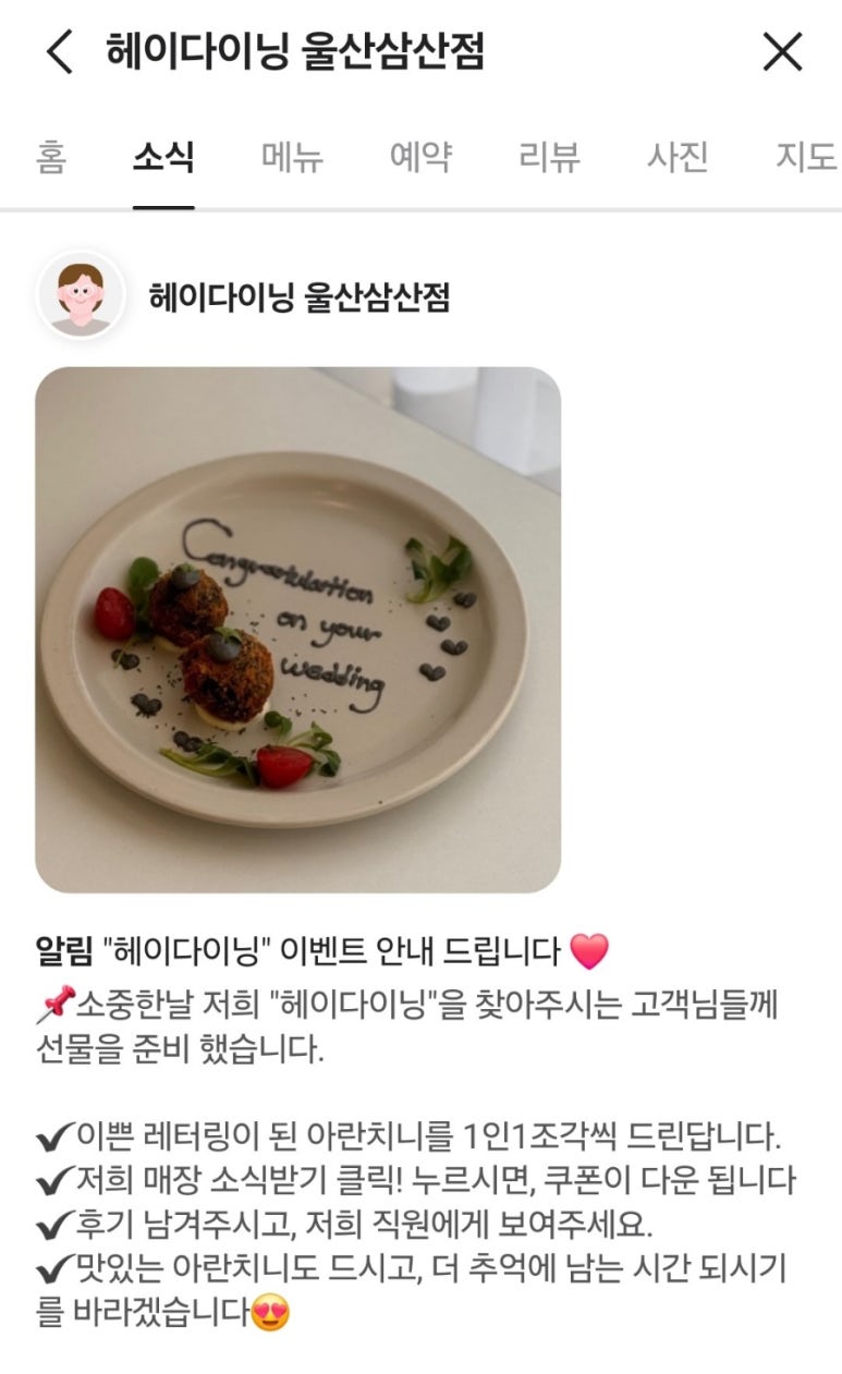 헤이디쉬 이미지