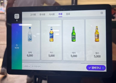 야참생고기 이미지