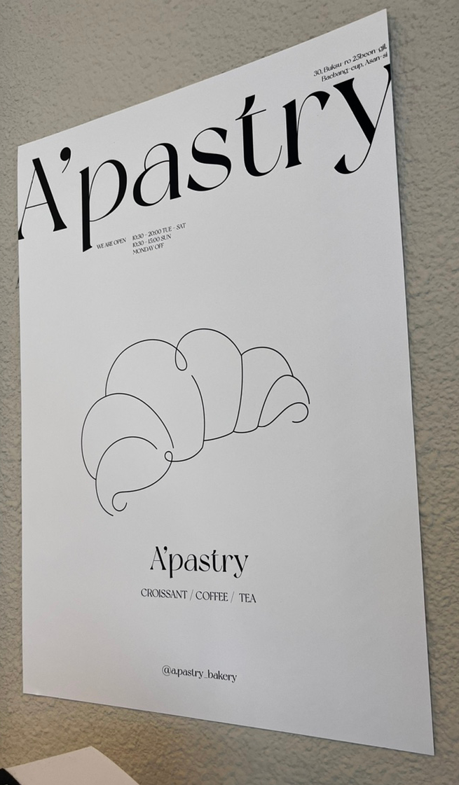 어페스츄리(A'pastry) 이미지