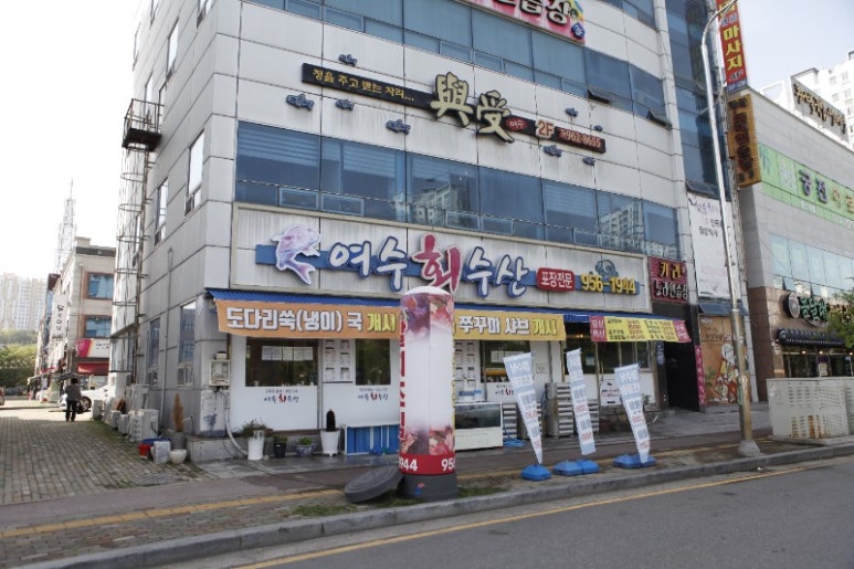 싱싱수산2 이미지
