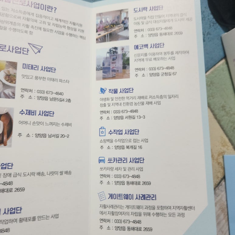 양양 세남매농장 떡볶이 이미지