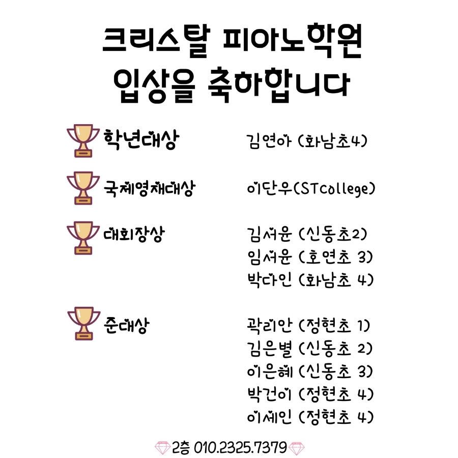 크리스탈피아노학원 이미지
