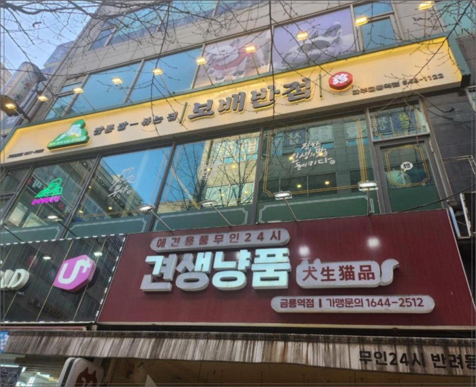 금릉반점 이미지