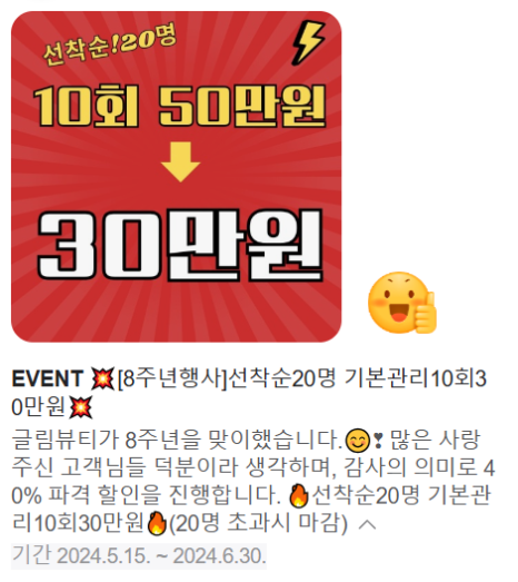 글림뷰티 이미지