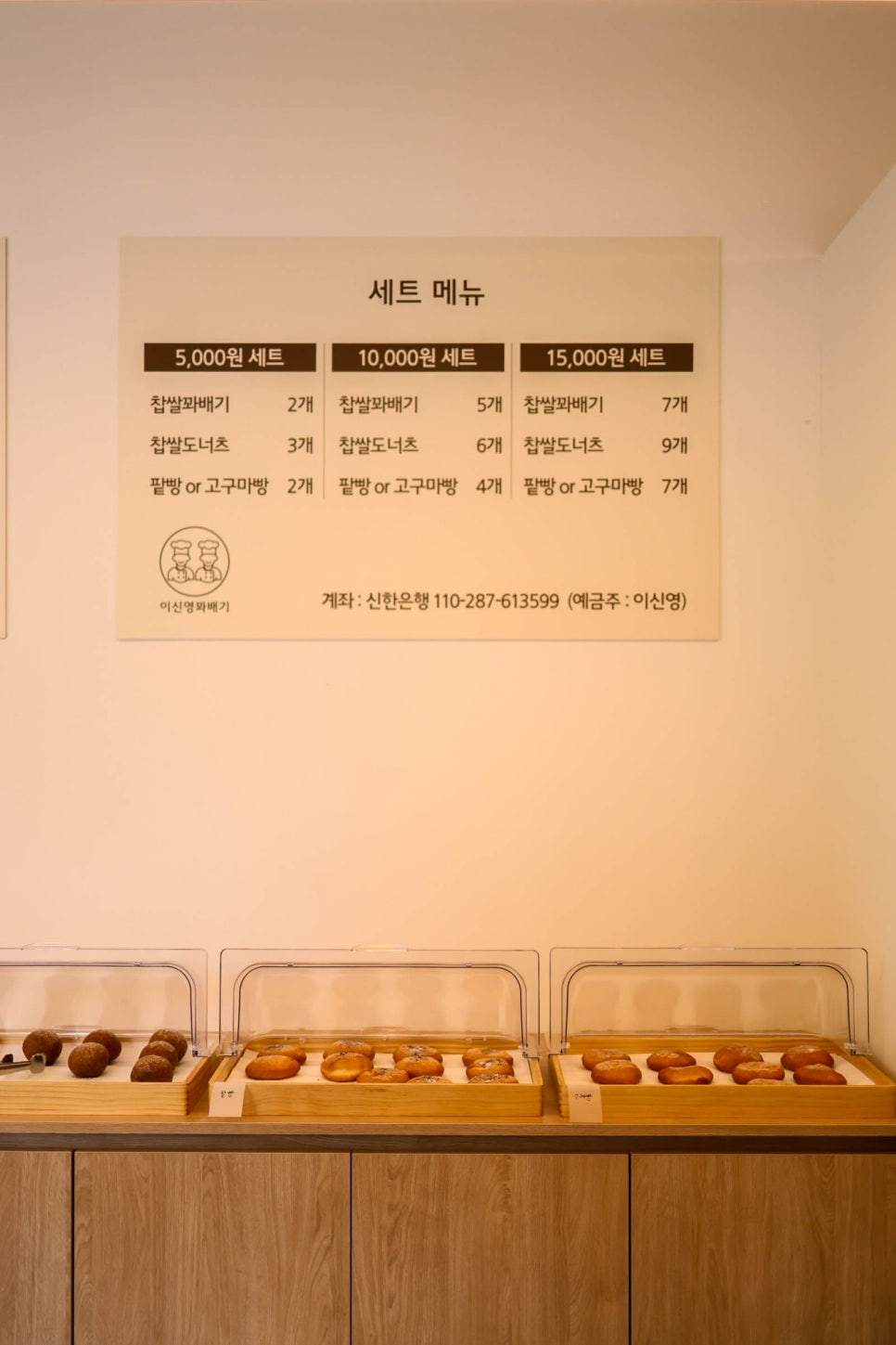 이신영 꽈배기 이미지