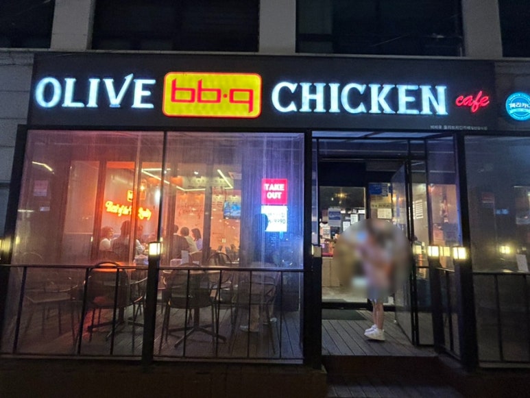 비비큐 논현스타점 이미지