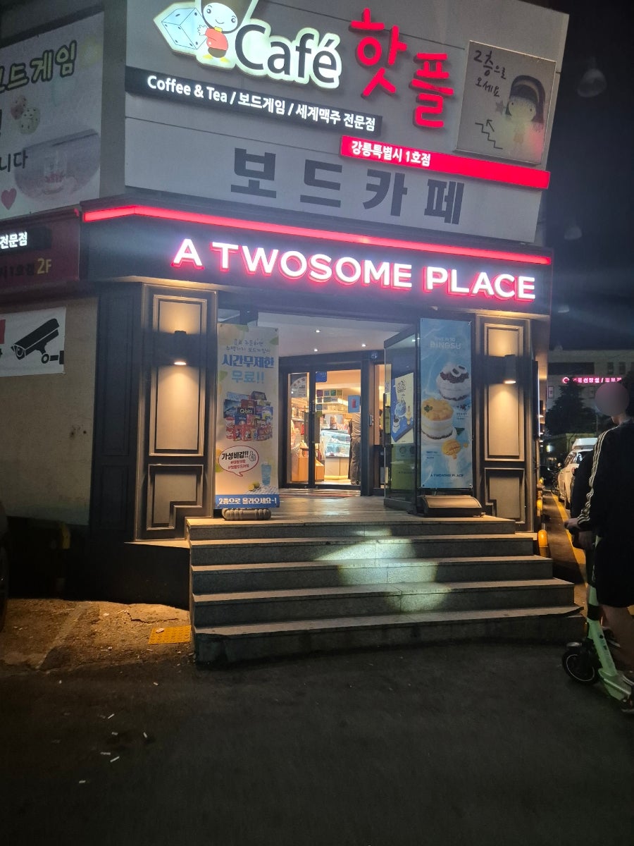 투썸플레이스강릉 이미지
