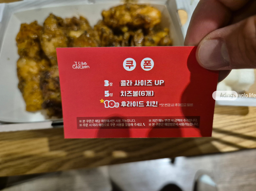 아라치치킨 궁동점 이미지