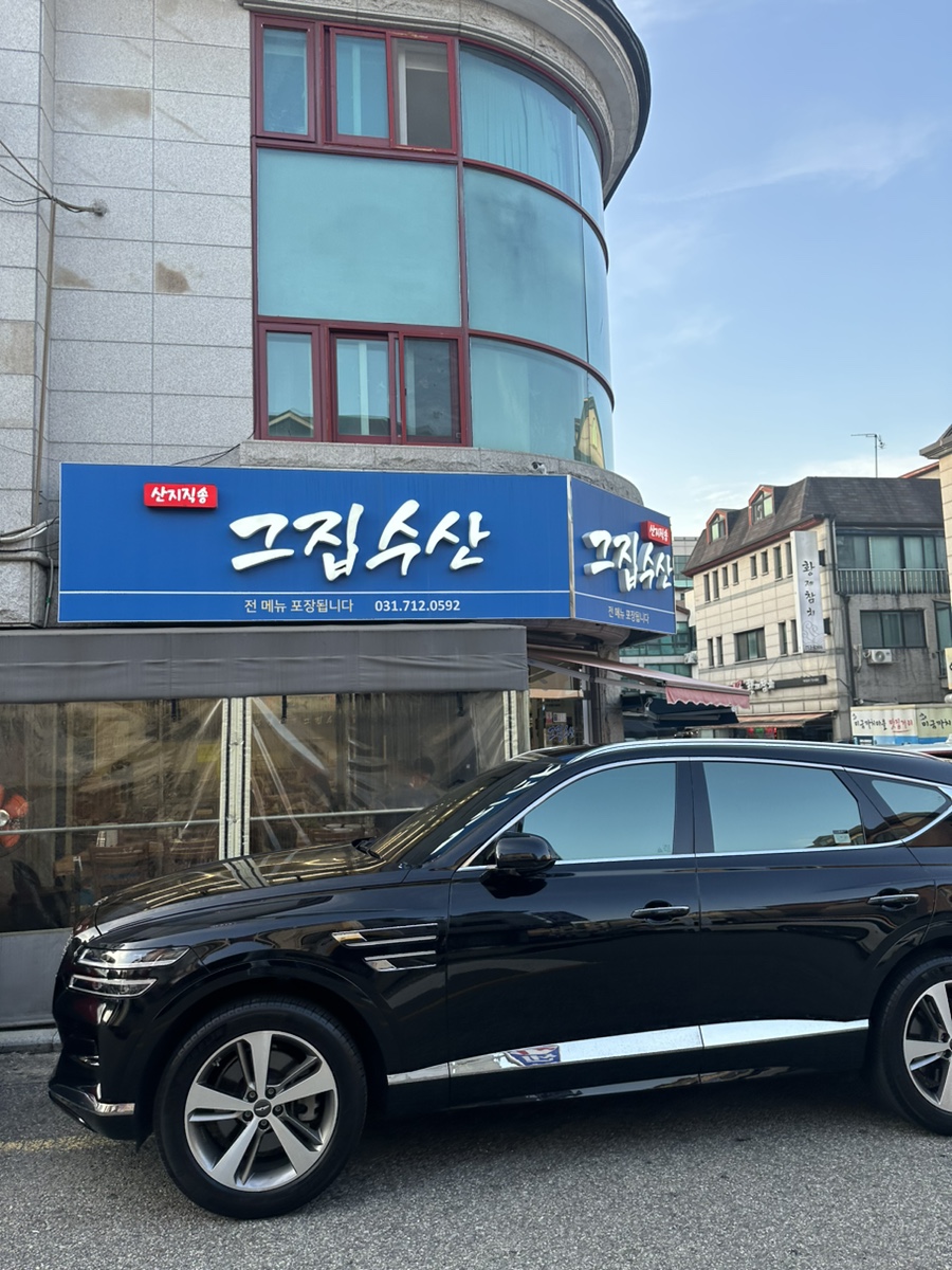 그집수산 이미지