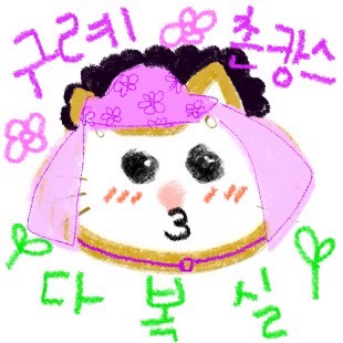 다복실 이미지