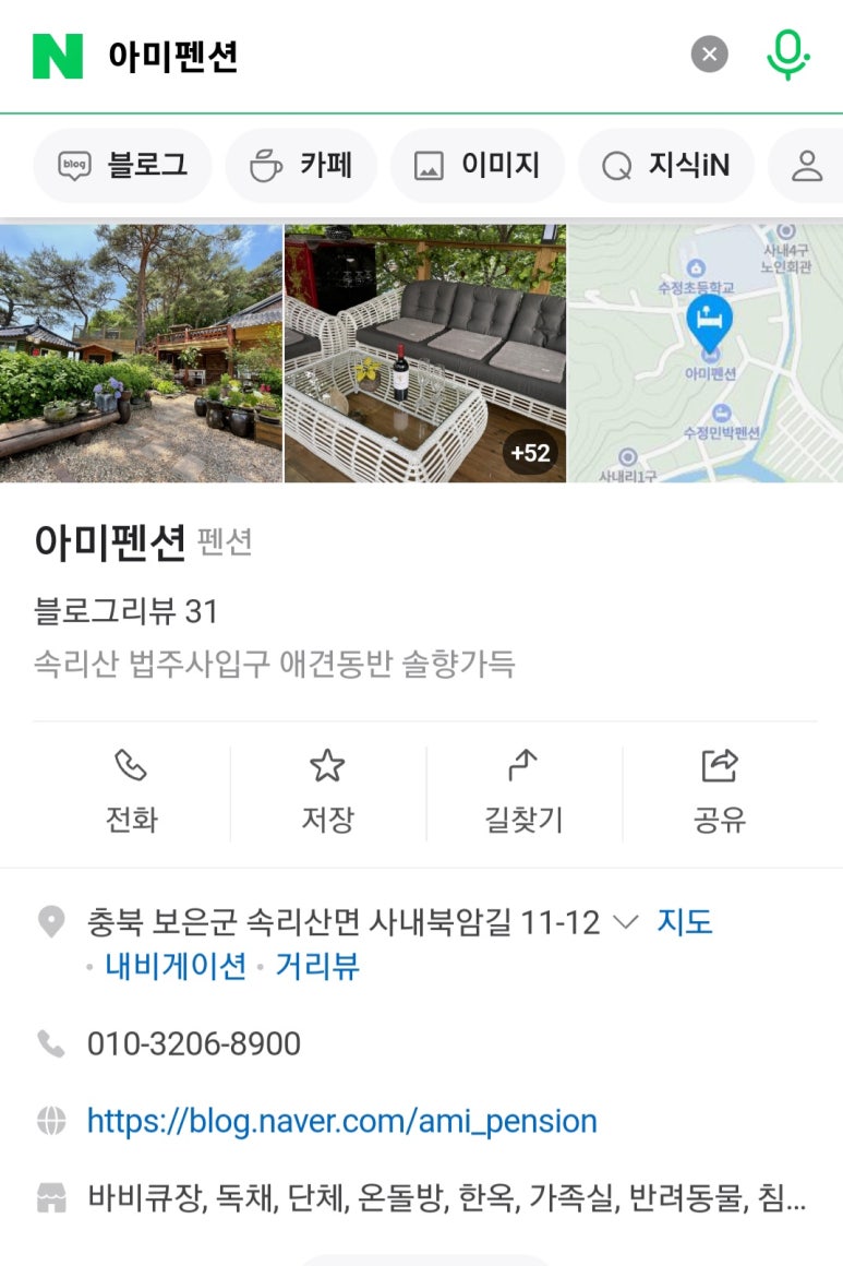 오늘여기펜션 이미지