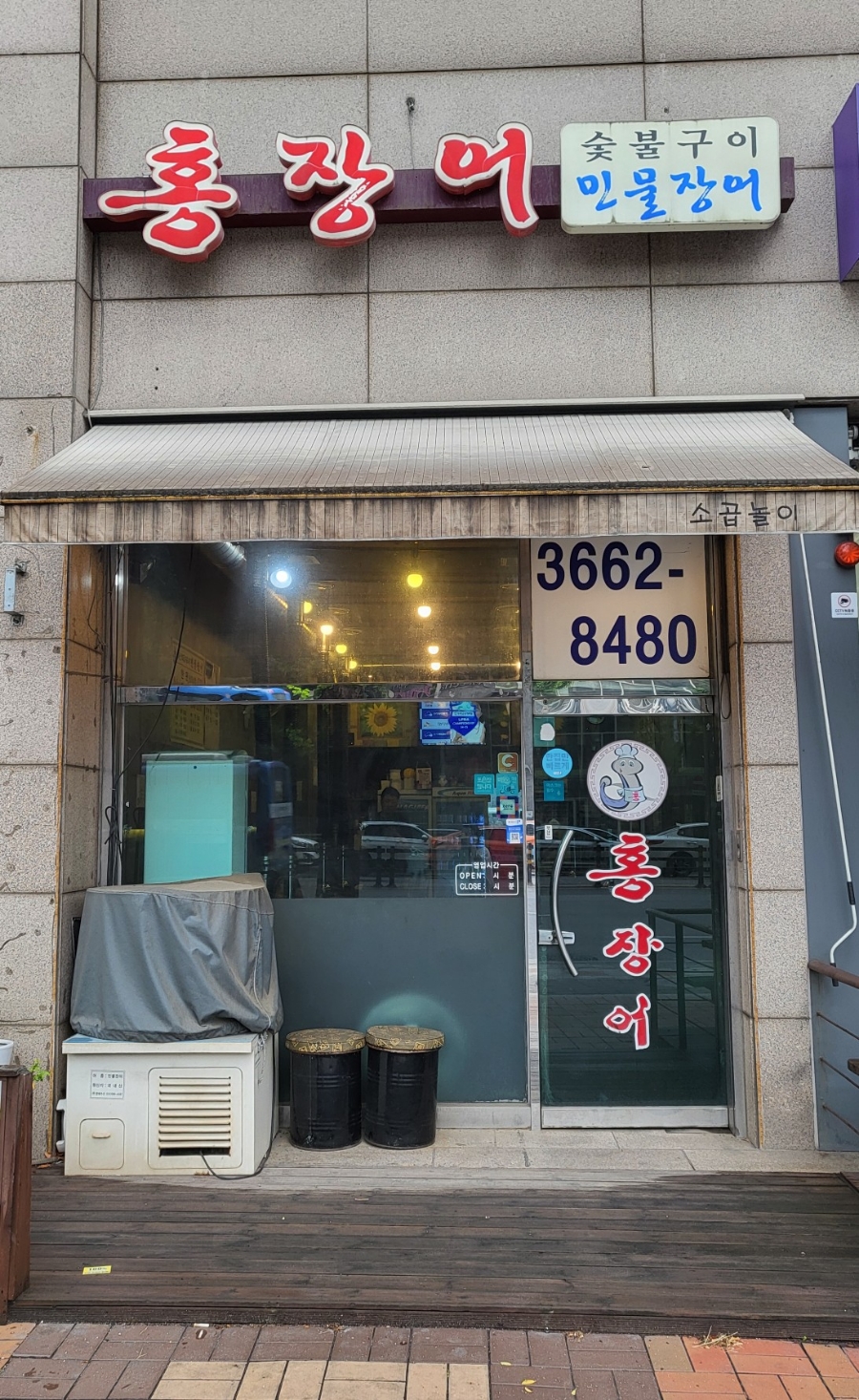홍장어 이미지
