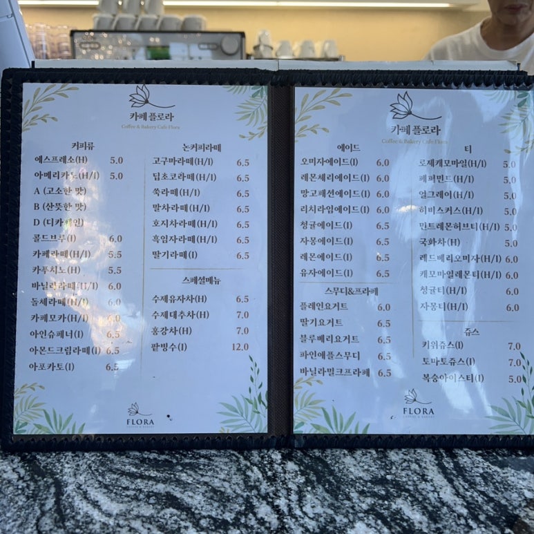 플로라베이커리 이미지