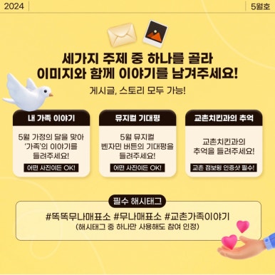 교촌치킨문화 이미지