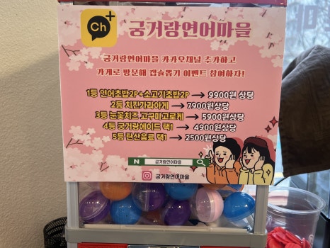 연어마을 이미지