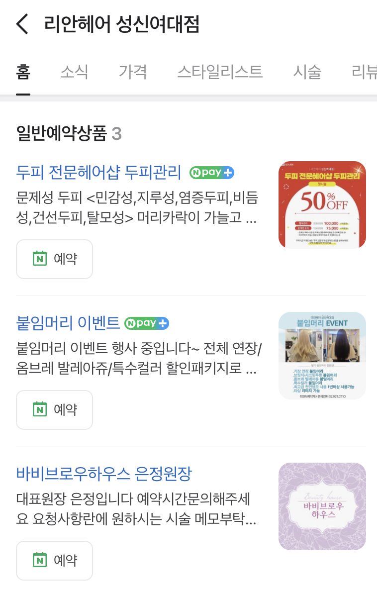 바비브로우 이미지