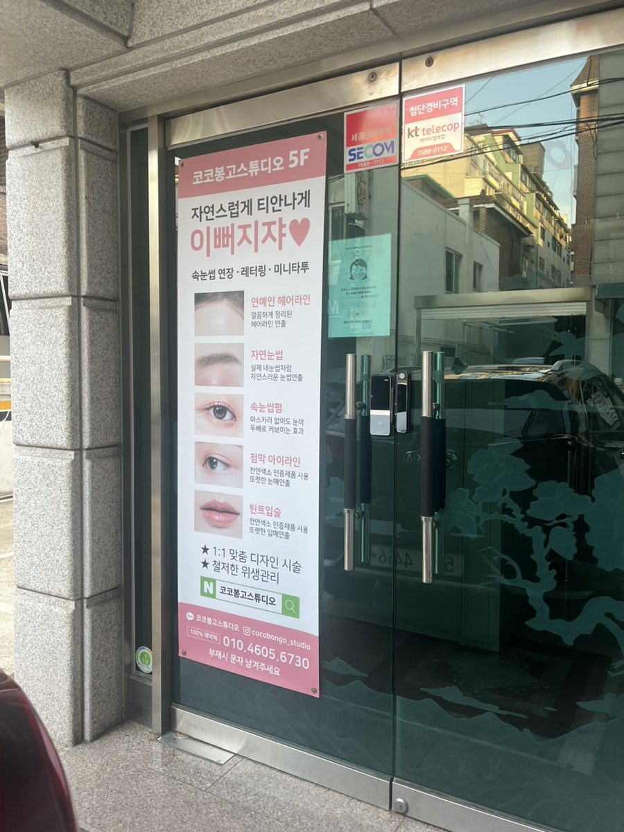백구사미용실 이미지