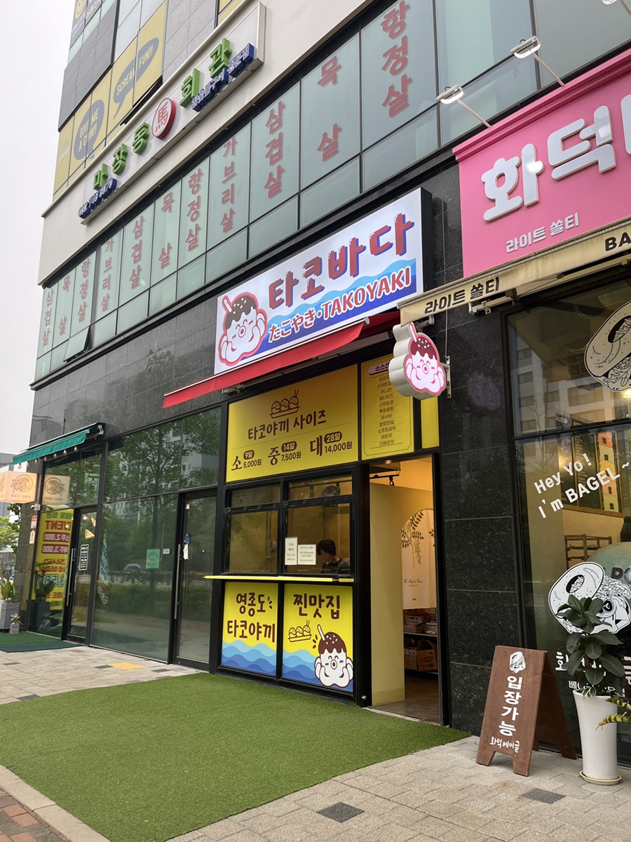 타코바다 이미지