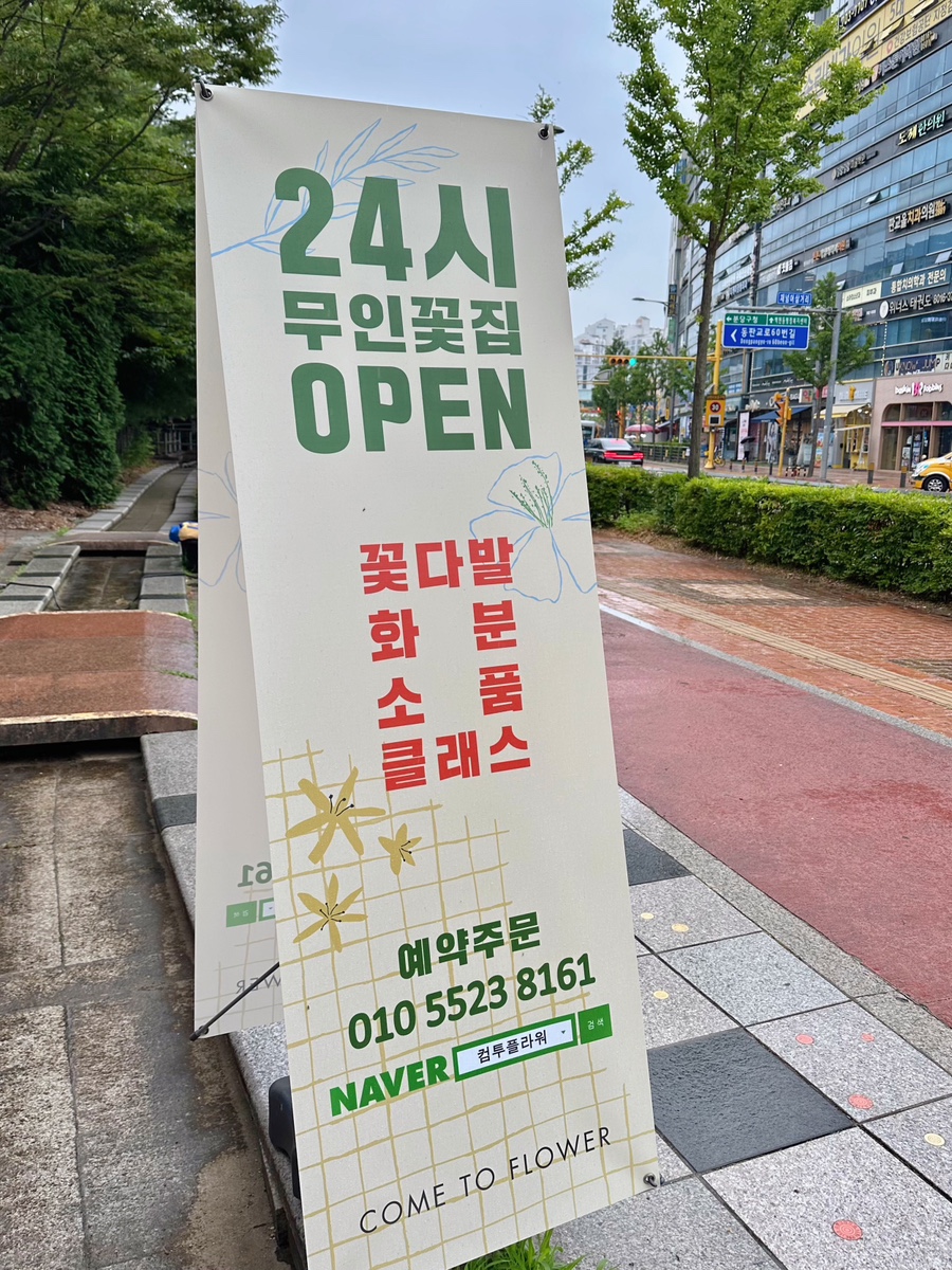 컴투플라워 이미지