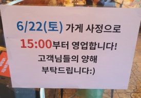 울타리철판곱창 이미지