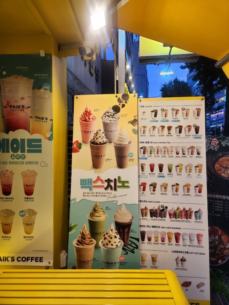 빽다방부평여고점 이미지