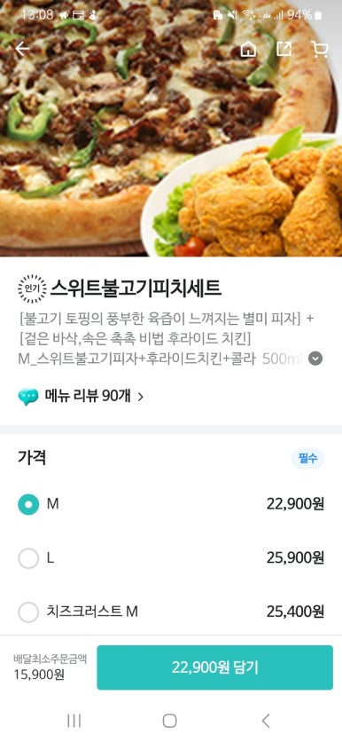 피자나라치킨공주창원 이미지