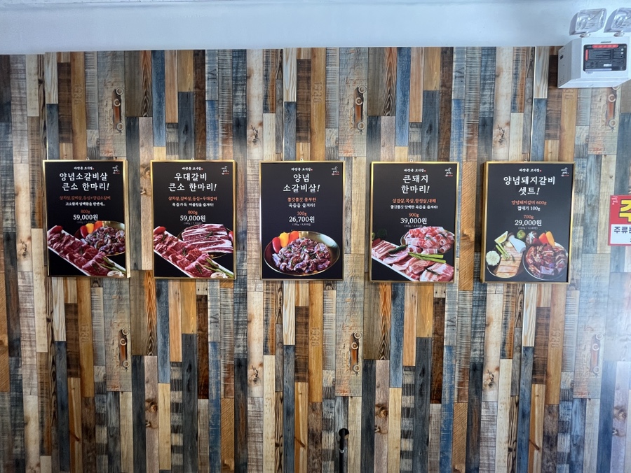 마장동 고기집 자양점 이미지