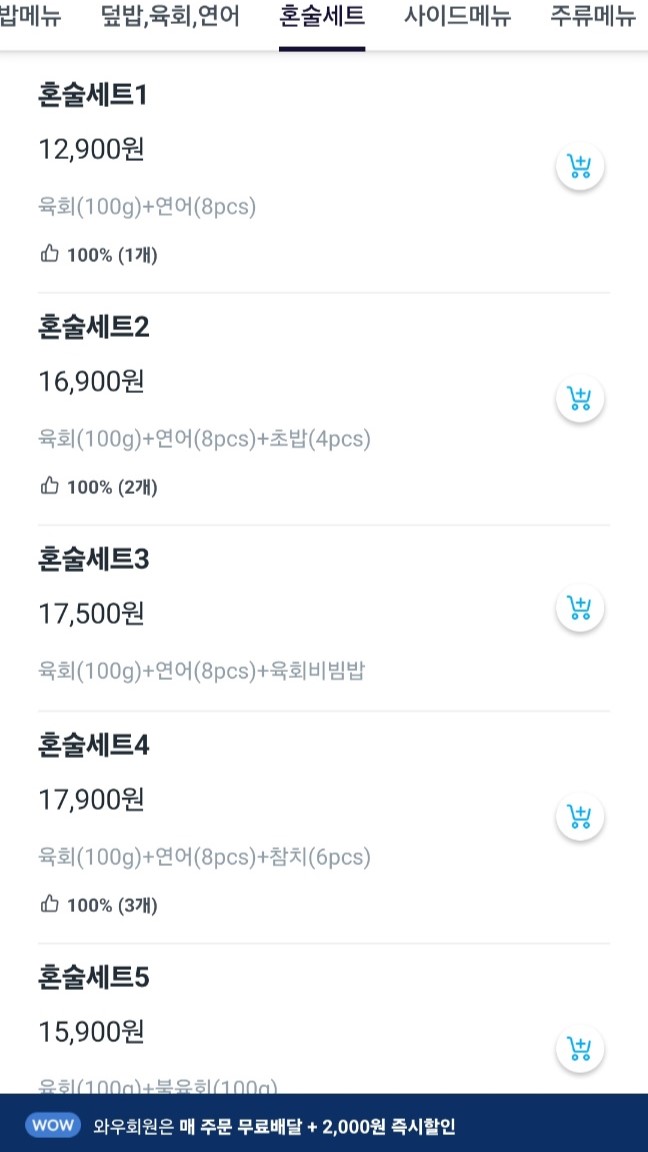 육덮밥 이미지