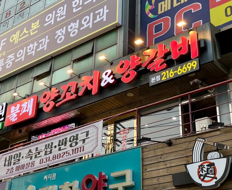 불패양꼬치 이미지