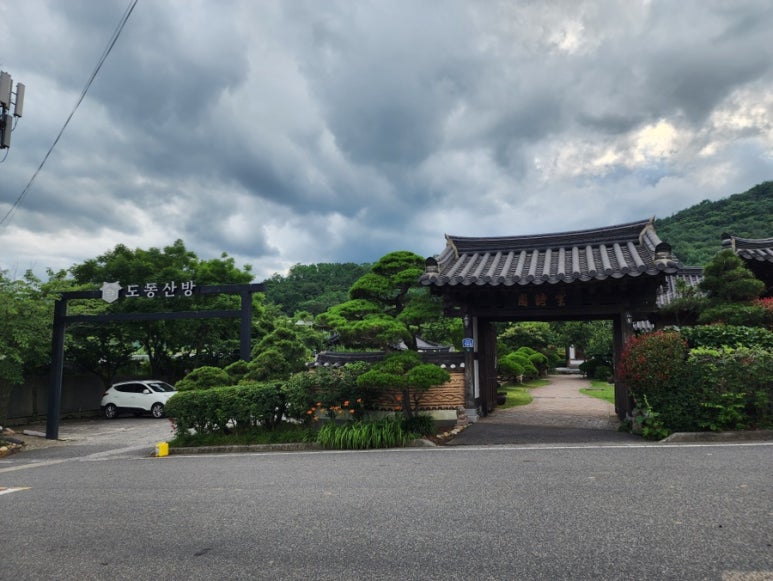 도동제일식당 이미지